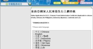 Việt Nam sẽ được Đài Loan miễn phí visa có điều kiện từ ngày 1/9/2016